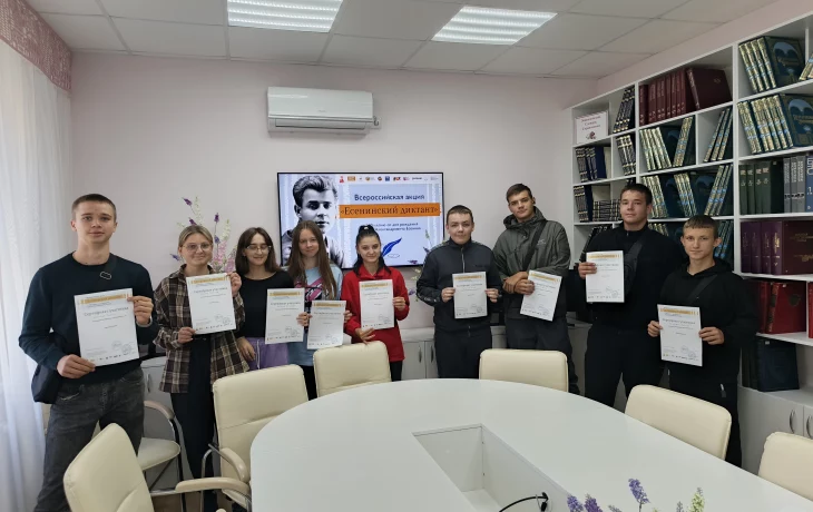 Всероссийская акция «Есенинский диктант» Всероссийская акция «Есенинский диктант»