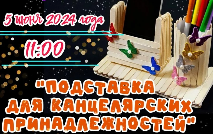 Мастер-класс "Подставка для канцелярских принадлежностей" Мастер-класс "Подставка для канцелярских принадлежностей"