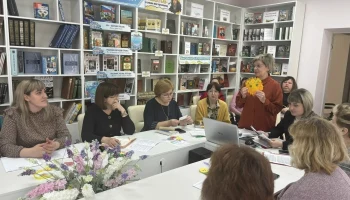 Семинар-практикум &laquo;Взаимодействие публичных и школьных библиотек: состояние и перспективы&raquo;