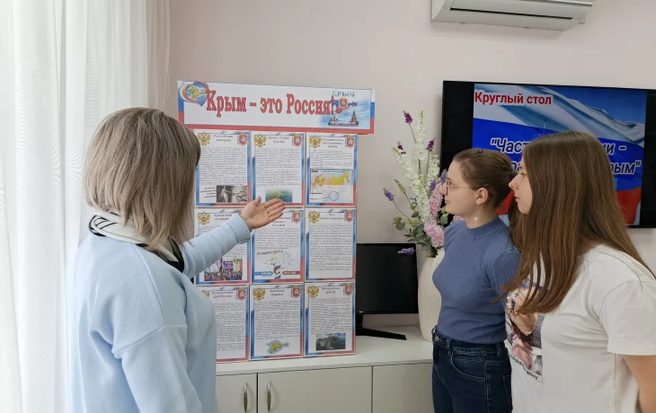Информационный стенд "Крым - это Россия"
