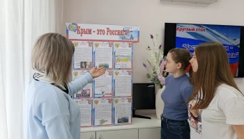 Информационный стенд "Крым - это Россия"