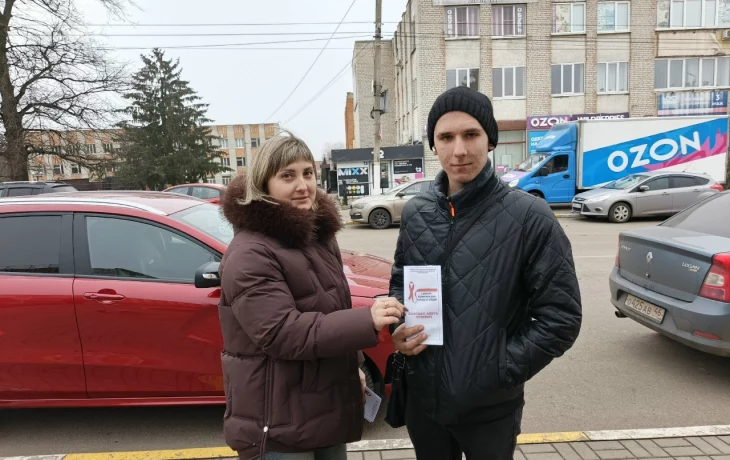 Промо-акция "Осторожно СПИД" Промо-акция "Осторожно СПИД"