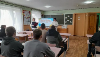 "Крепка семья - крепка Держава"