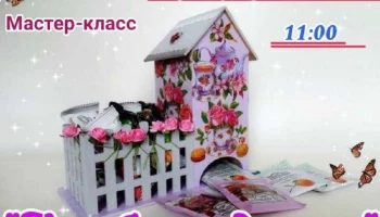 Мастер-класс "Коробочка для чая"