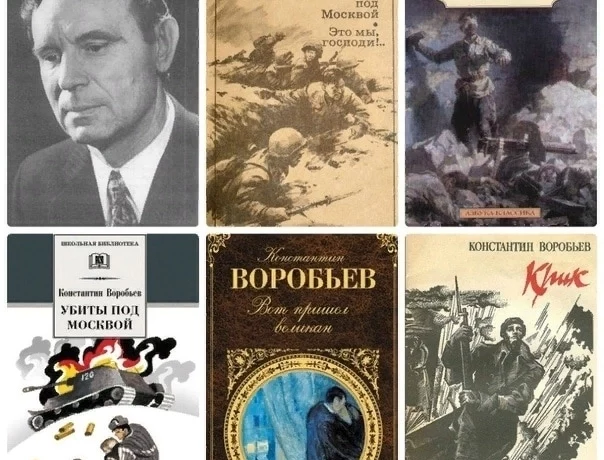 День рождения Константина Дмитриевича Воробьёва - русского советского писателя День рождения Константина Дмитриевича Воробьёва - русского советского писателя